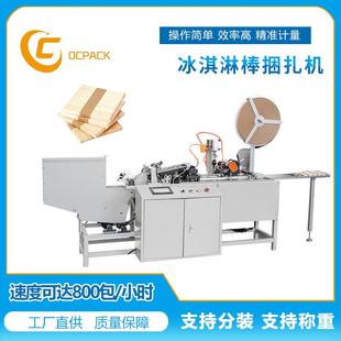 桦木雪糕棒一次性棒冰棍雪糕棍木制(114X10X2)冰淇淋捆扎包装机