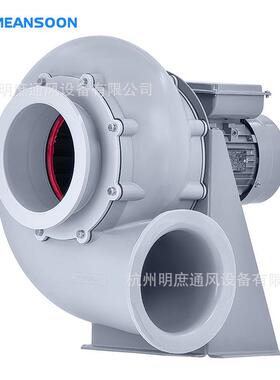MPCF-160-F4S-FL圆形法兰接口密封型塑料PP PE防腐耐酸碱离心风机
