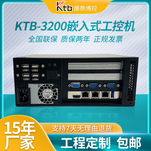 KTB康泰嵌入式 3200 i7处理器可选工业电脑主机 工控机KTB