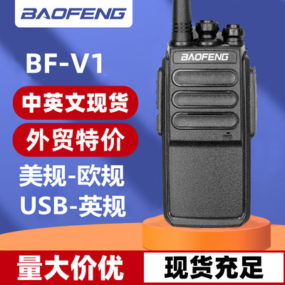 baofeng宝锋V1对讲机手持民用无线手台宝峰大功率对讲器全国批发