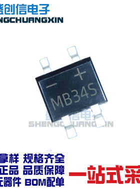 MB34S MBS-4 SOP-4封装 3A40V 贴片肖特基整流桥堆 一盘3000个