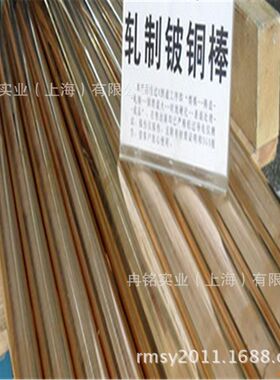 高硬度铍青铜 CuBe2铍青铜线 CW101C铍铜带 2.1247铍青铜套