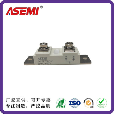 DH2F200N6S DH2F200N4S快恢复二极管模块 ASEMI快恢复模块 电焊机