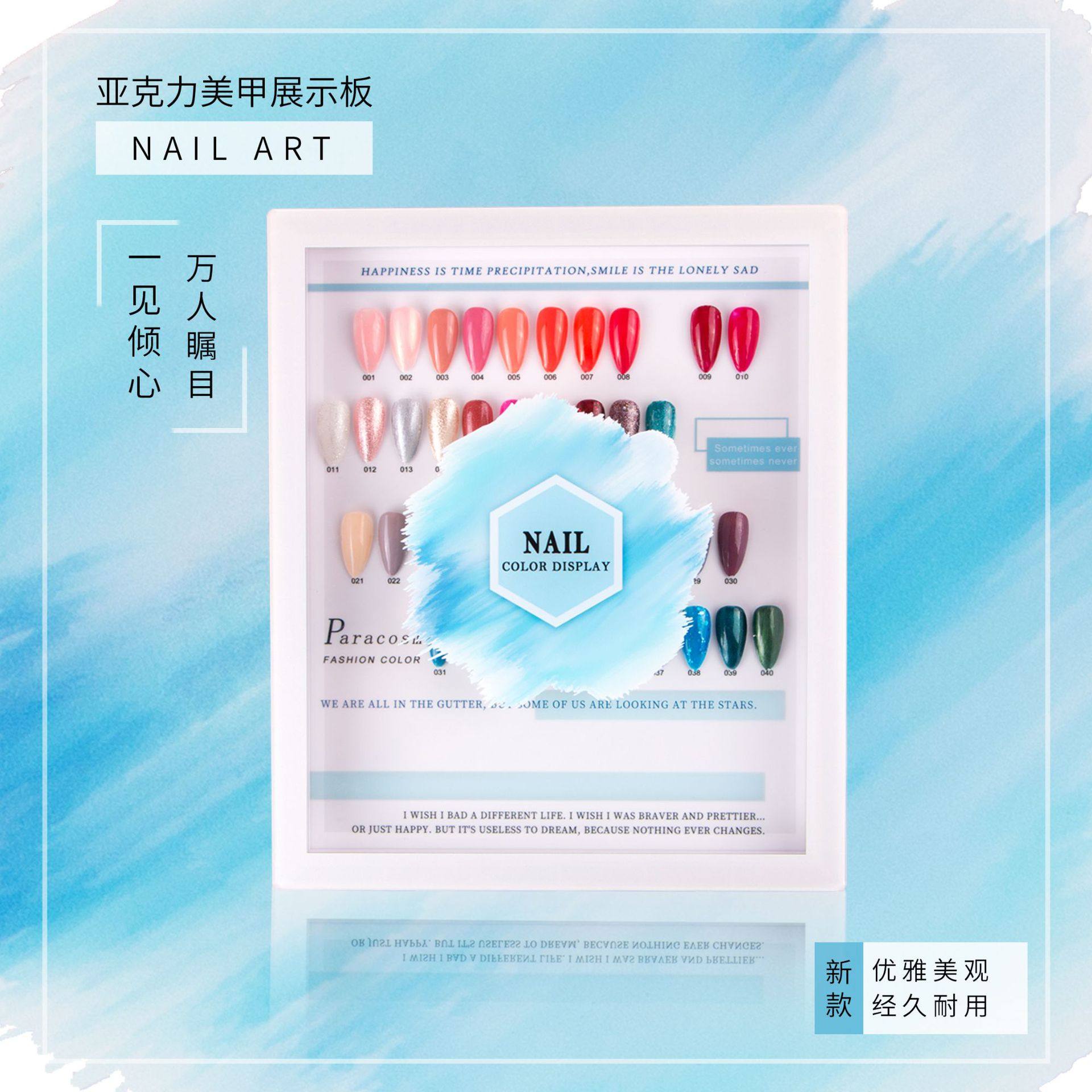 亚克力美甲展示板美甲色卡本自由粘贴式样板本磁性闭合美甲展示册,电子元器件市场,电线扎带/束线带,淘宝优惠券,粉丝福利购,淘宝优惠卷