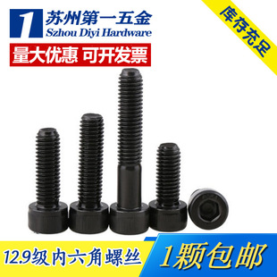 280 270 290 300 400 12.9级合金钢内六角螺丝加长M27 310 260