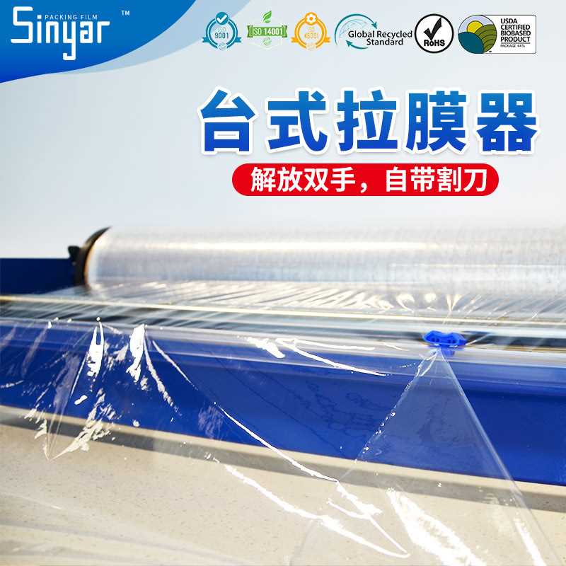 厂家生产新款缠绕膜拉膜器 工业薄膜打包器 自带割刀台式拉膜器