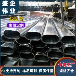 品质椭圆形管 健身器材平椭圆扁圆无缝铁异形正椭圆钢管 厂家直供