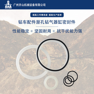 开山厂家批发钻车配件潜孔钻气缸密封件KG920摆臂油封耐用实用性