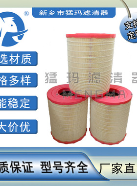 AF25653 工厂直销 滤芯替代件 空气过滤器 AF25653