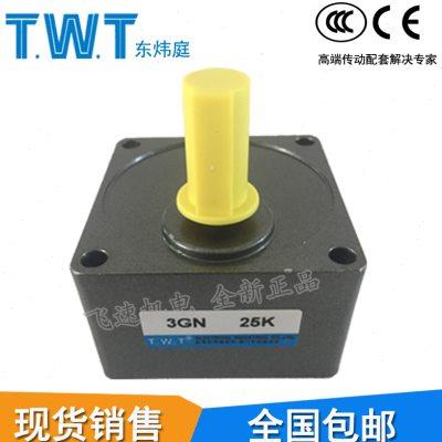 东炜庭TWT电机减速机3GN-3K5K7.5K10K15K20K30K齿轮减速箱变速箱