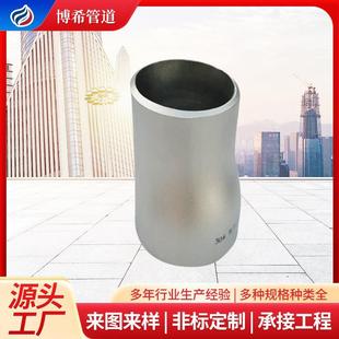 厂家供应车床大小头冲压大小头变径大小头高压异径管偏心异径管