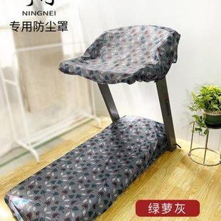 跑步机防尘罩防晒防雨防水遮阳保护防尘布防护罩适用乔山亿健通用