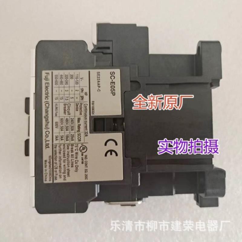 富士接5触器 SC-1P SCE2P E2SP E3P EE4P E1 E2 E0-4 E02 E0A新品