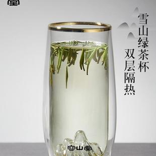 容山堂双层玻璃茶杯雪山杯大号耐热泡茶杯山峦杯水杯办公杯专用