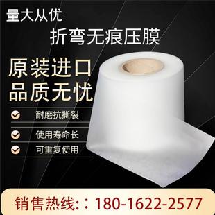 无弯折防压保护膜压痕折 弯压垫 胶 痕膜特耐膜耐压膜折弯机无痕