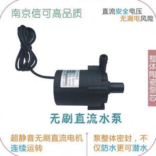 12V24V无刷直流直插管型静音耐高温腐蚀冷热水循环散热增压循环泵