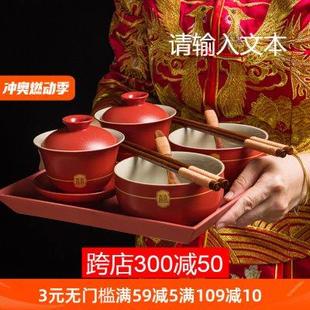 女方陪嫁送新人碗红色婚庆餐具新婚礼物 结婚敬茶杯喜碗对碗筷套装