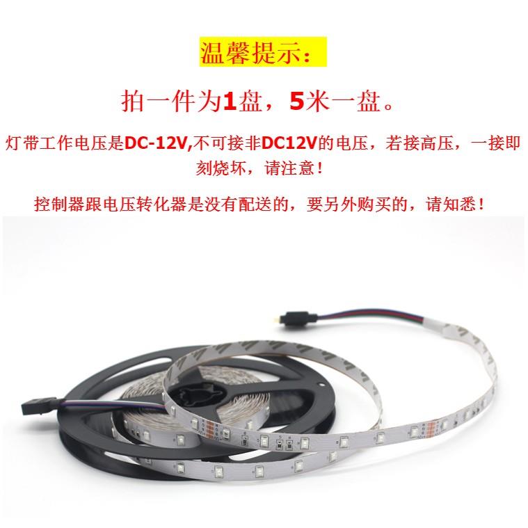 LED灯带12V 285RGB跑马流水软灯条一灯一色红蓝绿相间可裁剪装饰