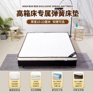 家用1.5米1.8m床高箱10公分席梦思弹簧床垫 床垫15cm厚12厘米薄款