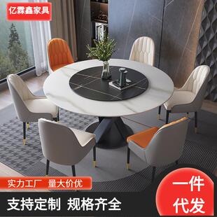 南康家具岩板餐桌现代简约轻奢圆桌圆形餐桌小户型餐桌椅组合家用