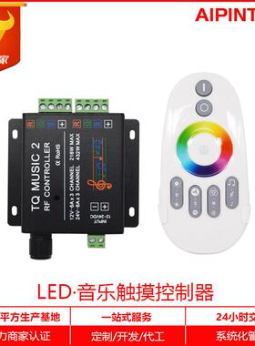 AP-MUSIC 2 第二代音乐控制器 LED音乐控制器 触摸音乐控制器