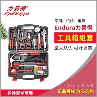 日常家用五金工具大全家庭汽修20件家用组套E1105 力易得工具套装