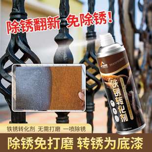钢铁供应建筑工地钢铁金属除锈防锈剂 宝利思 钢结构铁锈转化剂