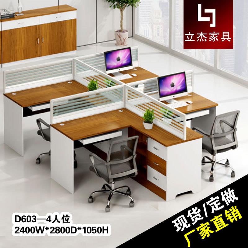 深圳办公家具屏风卡座1 2 4人位职员桌L型组合办公卡位办公桌现货