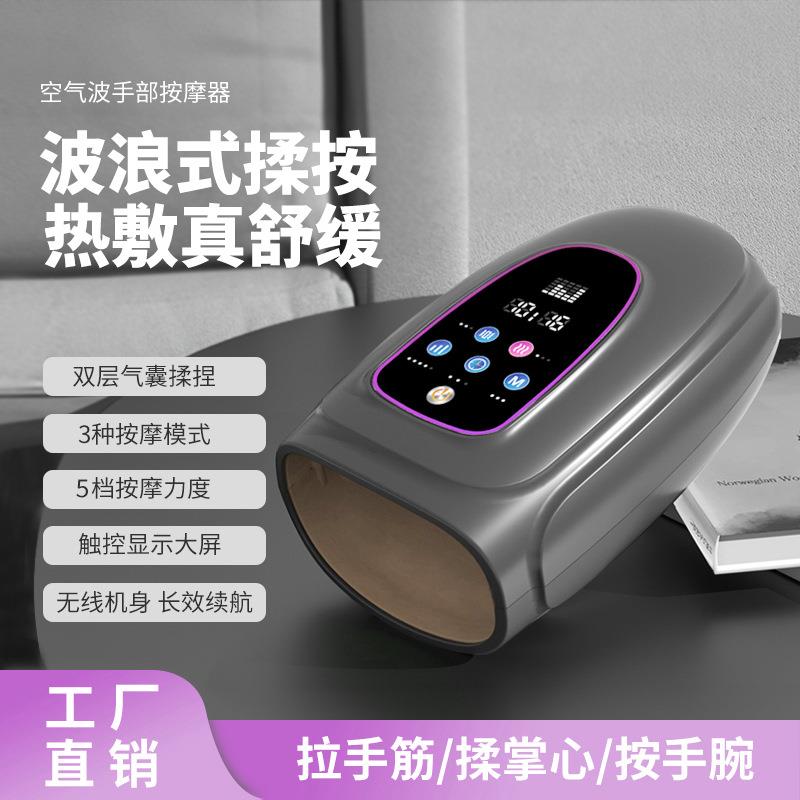便携式电动手部按摩器手腕手指关节手掌热敷气囊按压缓解手部疲劳
