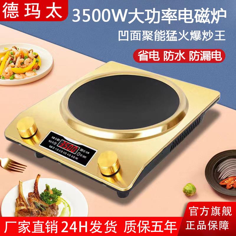 电磁炉套装全套带锅多功能家用大功率3500W凹面电兹炉厂家直销