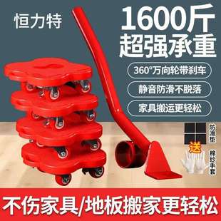 搬家神器重物移动万向轮滑轮移挪床家电家具柜子搬运带刹车通用型