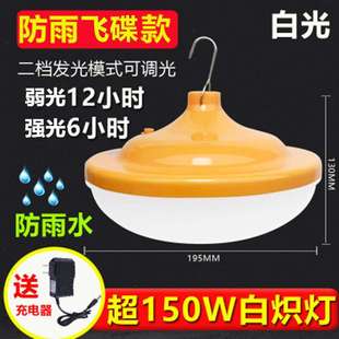 摆地摊照明超亮LED挂钩灯停电应急神器 停电应急移动充电灯泡