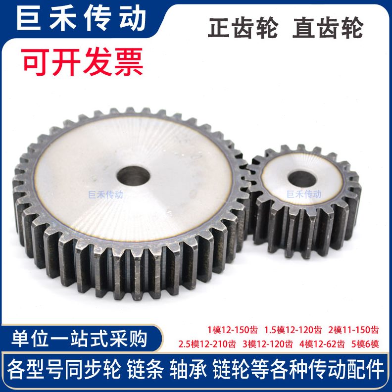 正齿轮 直齿轮 4M60T 4模60齿 模数M4 齿数60 直齿轮