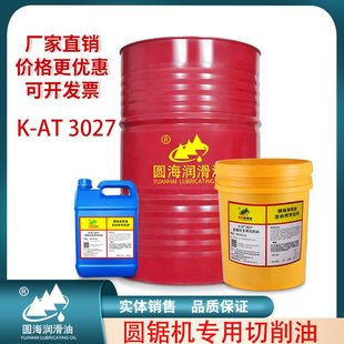 AT3027圆锯机专用切削油纯油性金属加工锯切冷却油18L 圆海K