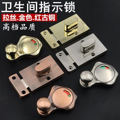 红古铜门锁卫生间隔断五金配件公共厕所钛金色拉丝色指示锁插销锁