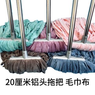 拖把不锈钢拖把杆吸水轻便物业酒店 纳米毛巾布条家用铝合金老式