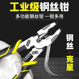 广一9寸老虎钳子工业级省力手钳电工多功能虎口钳网红钢丝钳胶钳