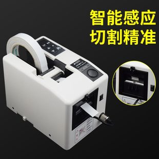 2000自动胶纸切割机高温胶带裁切机切膜机美纹纸分切机胶纸机