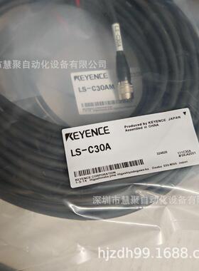 LS-C30A 电缆 全新原装正品 日本KEYENCE