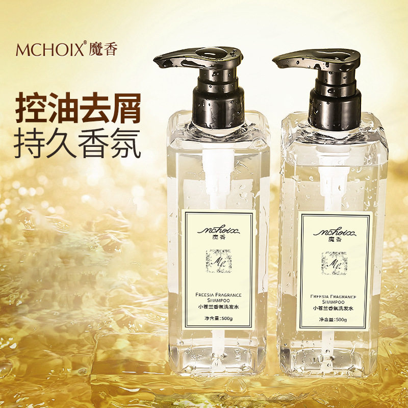 魔香小苍兰洗发水露香水洗头膏男士清爽控油理发店去屑洗发水