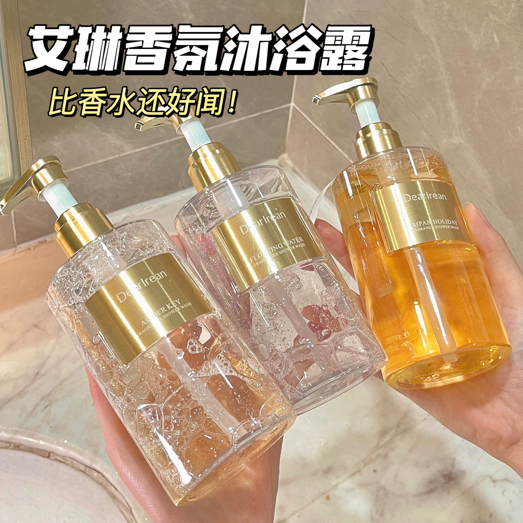 dr独特艾琳沐浴露持久留香深层清洁正品节日礼物套盒伴手礼女
