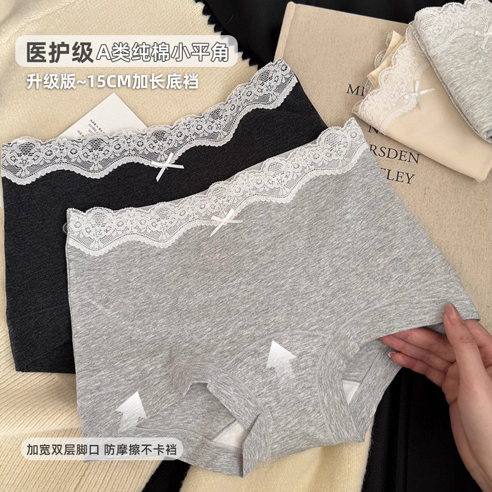 蕾丝女式平角四角内裤女中腰女士女生纯棉抑菌加长裆安全裤