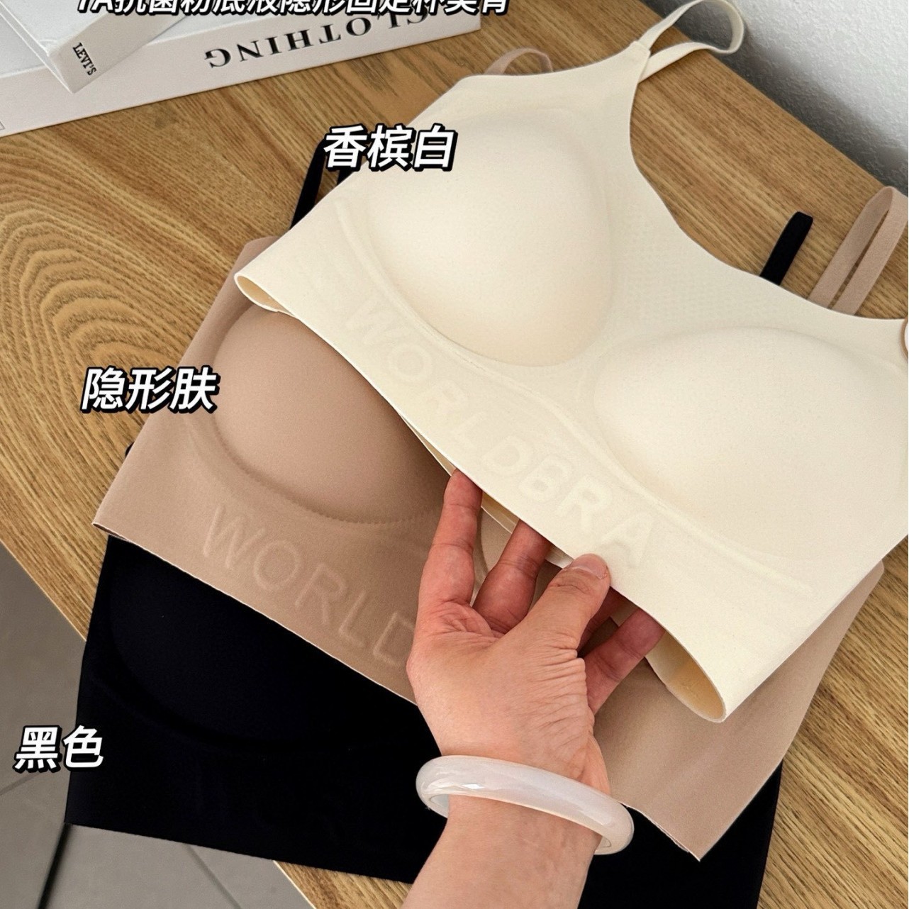 衣架新品5001粉底液内衣隐形无痕薄款美背纯色百搭一体固定杯裹胸