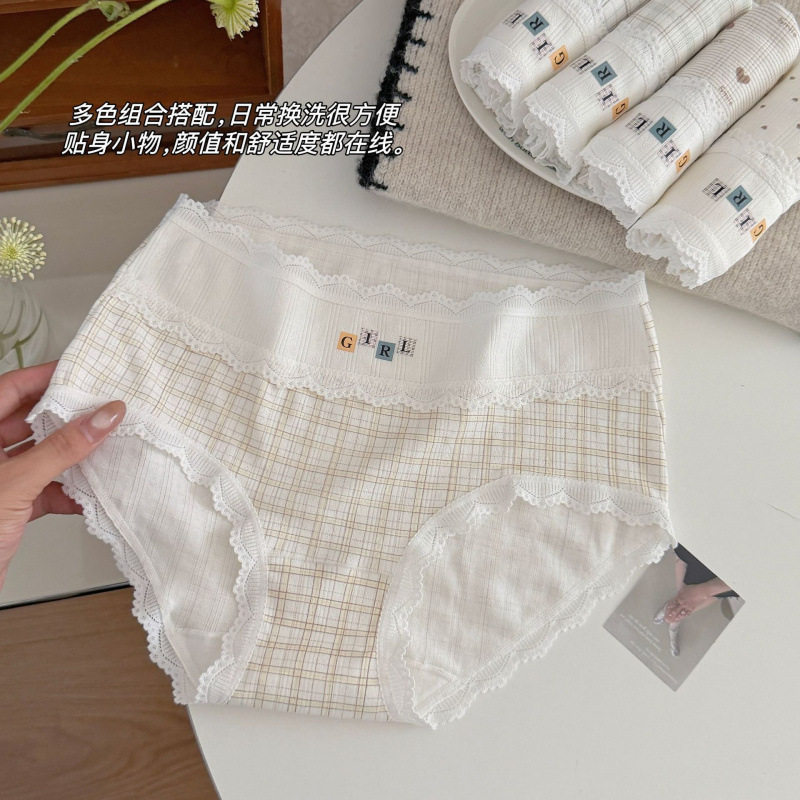 新款内裤女生纯棉A类10A抗菌全棉加长裆无痕中腰女生蕾丝边三角裤