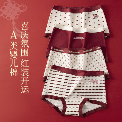 本命年纯棉平角内裤女无痕A类婴儿棉10A抑菌加长底裆女士大码内裤