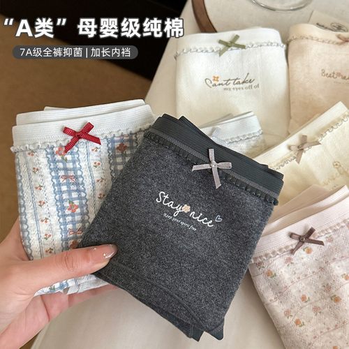 内裤女小碎花A类棉7a抑菌生女士纯棉三角裤甜美大码女加长裆短裤