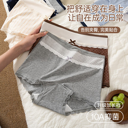 女士纯棉小平角内裤女中高腰10A抗菌全棉加长裆A类婴棉大码可露丽