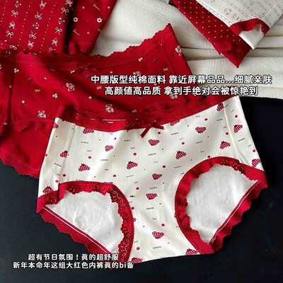 2025新款卡通本命年红色内裤女士中腰喜庆结婚新年蕾丝纯棉内裤女