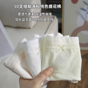 50支纯棉内裤女10A抑菌加长裆中腰A类婴儿棉蕾丝无痕女生女士