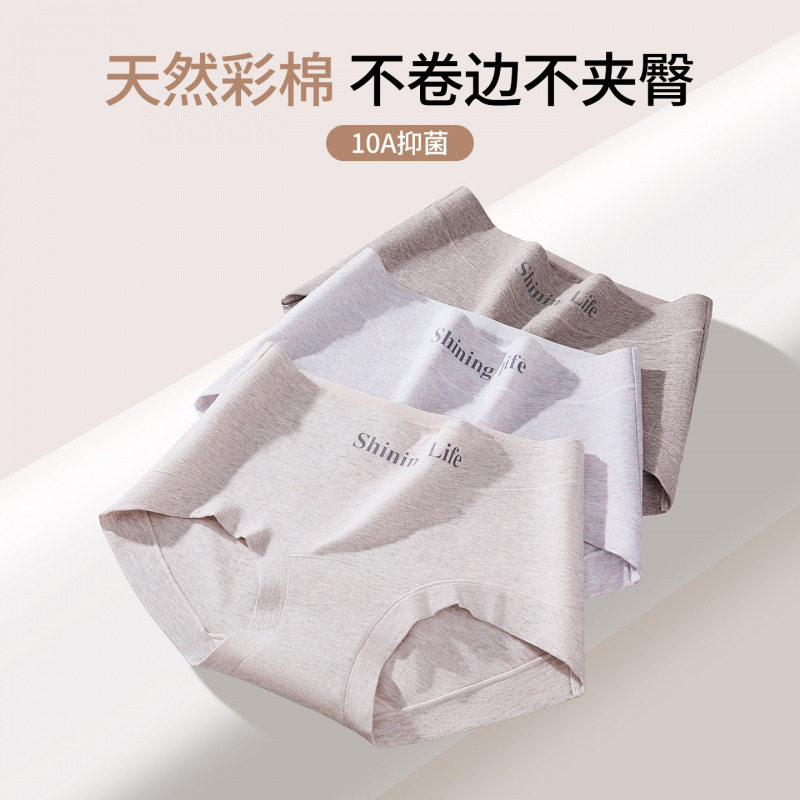 时尚运动风彩棉舒适女士纯棉A类内裤10A抗菌加长纯棉裆包臀平角裤